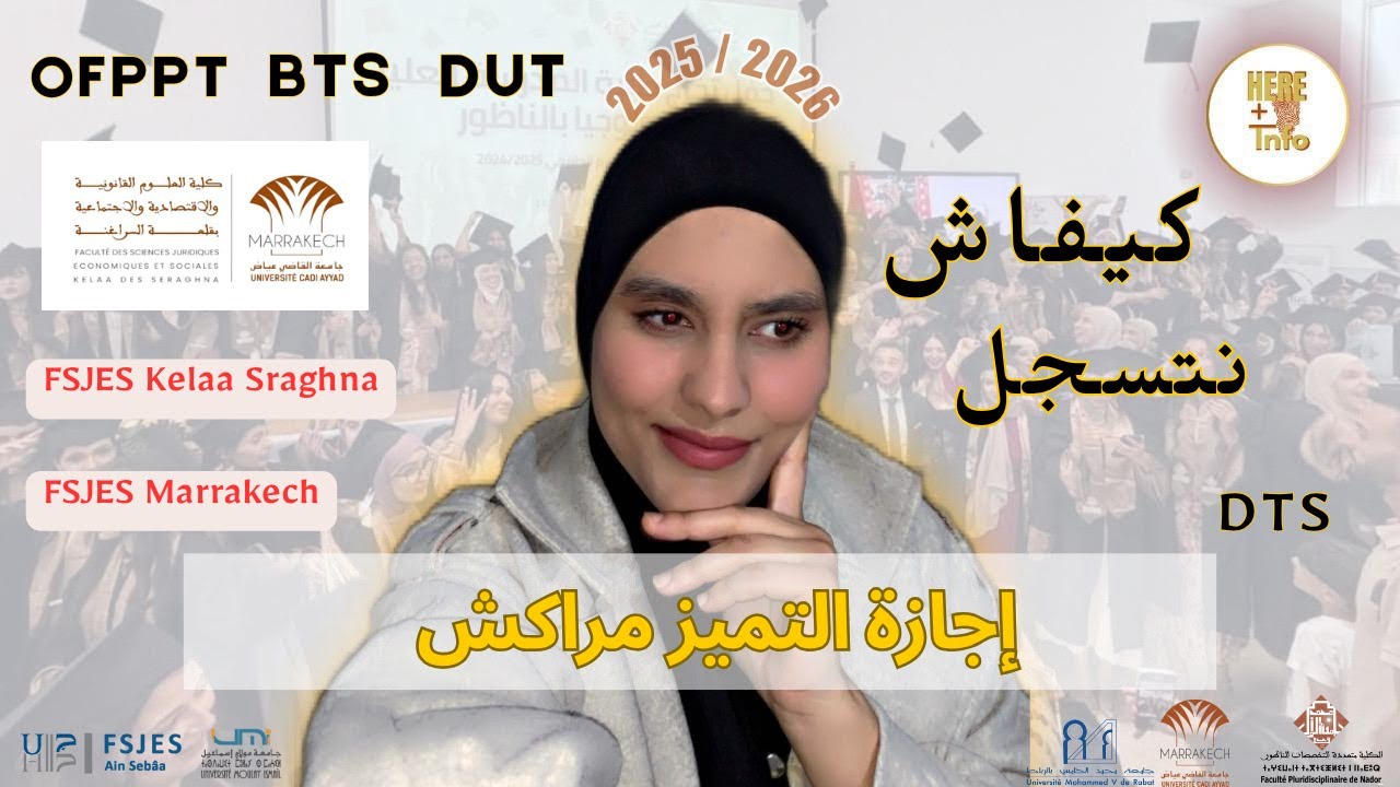 كيفاش تسجل  إجازة التميز inscription licence d'excellence/ FSJES Kelaa Sraghna/ OFPPT /