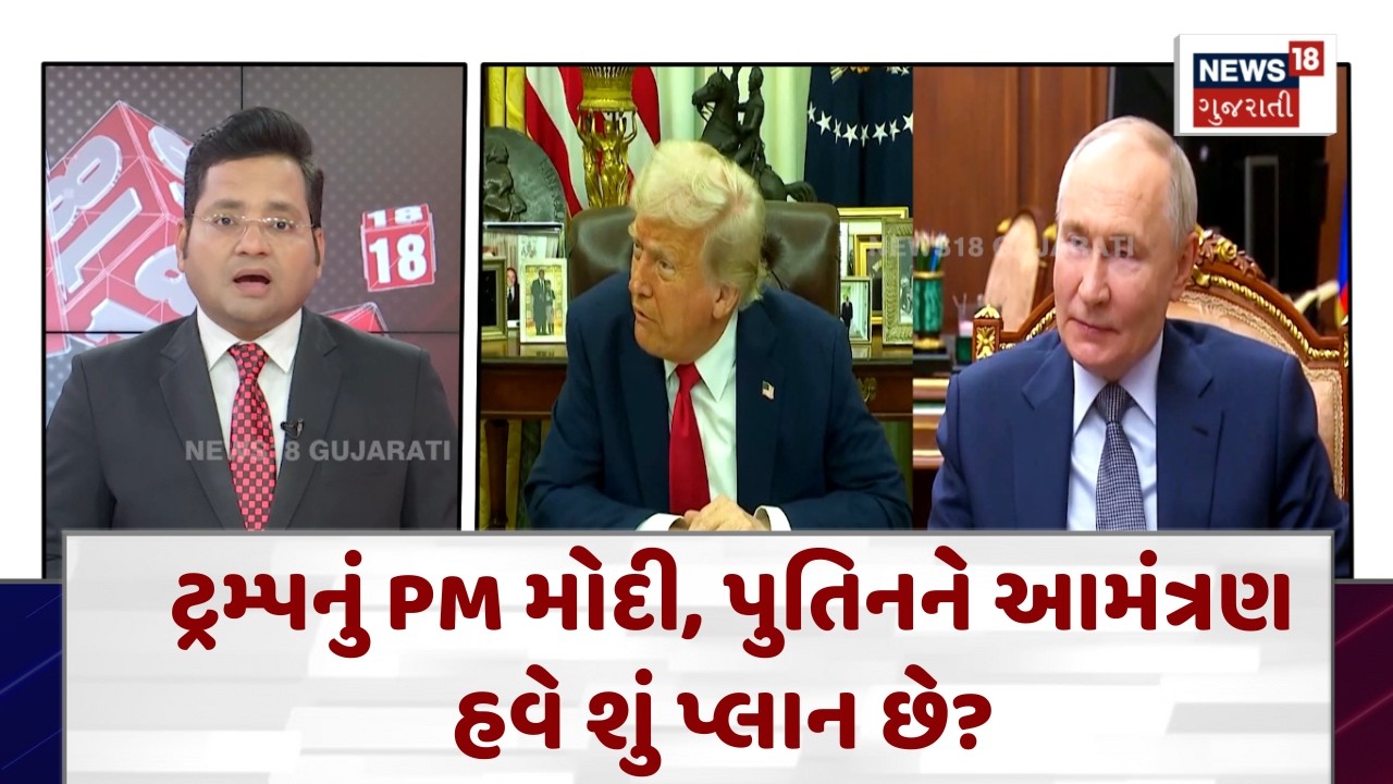 Trump Announces Gaza Peace Board| ટ્રમ્પનું PM મોદી, પુતિનને આમંત્રણ, હવે શું પ્લાન છે? | N18G