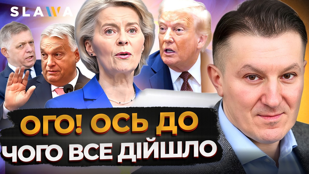 ЦЕ ЩЕ НЕ ФІНАЛ, а вже таке! Урсула фон дер Ляєн зробила заяву про ЦІНУ ВІЙНИ В ІРАНІ І Хотин