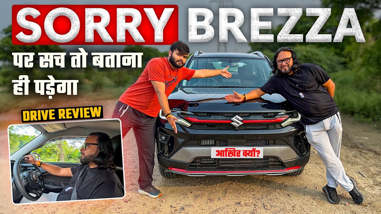 Brezza Facelift 2026 Drive Review 🚀 यह देखे बिना बुक मत करवाना 🫵