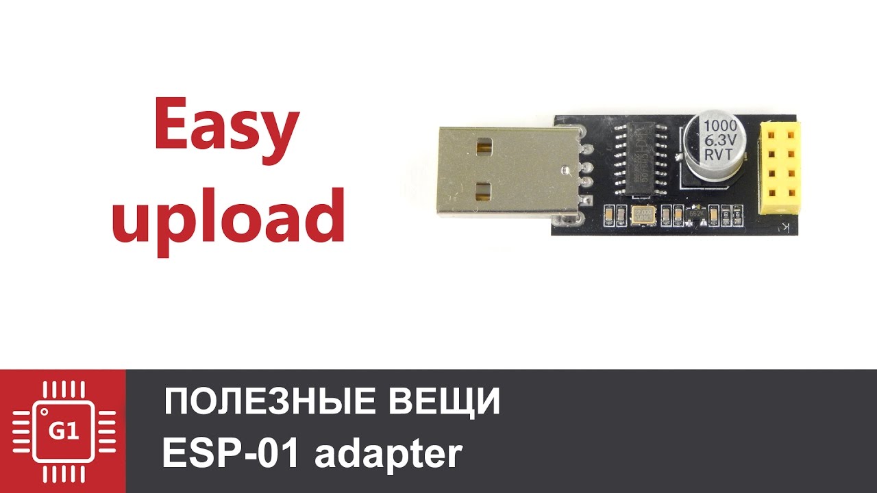 Адаптер для Wi-Fi модуля ESP-01 на базе чипа ESP8266