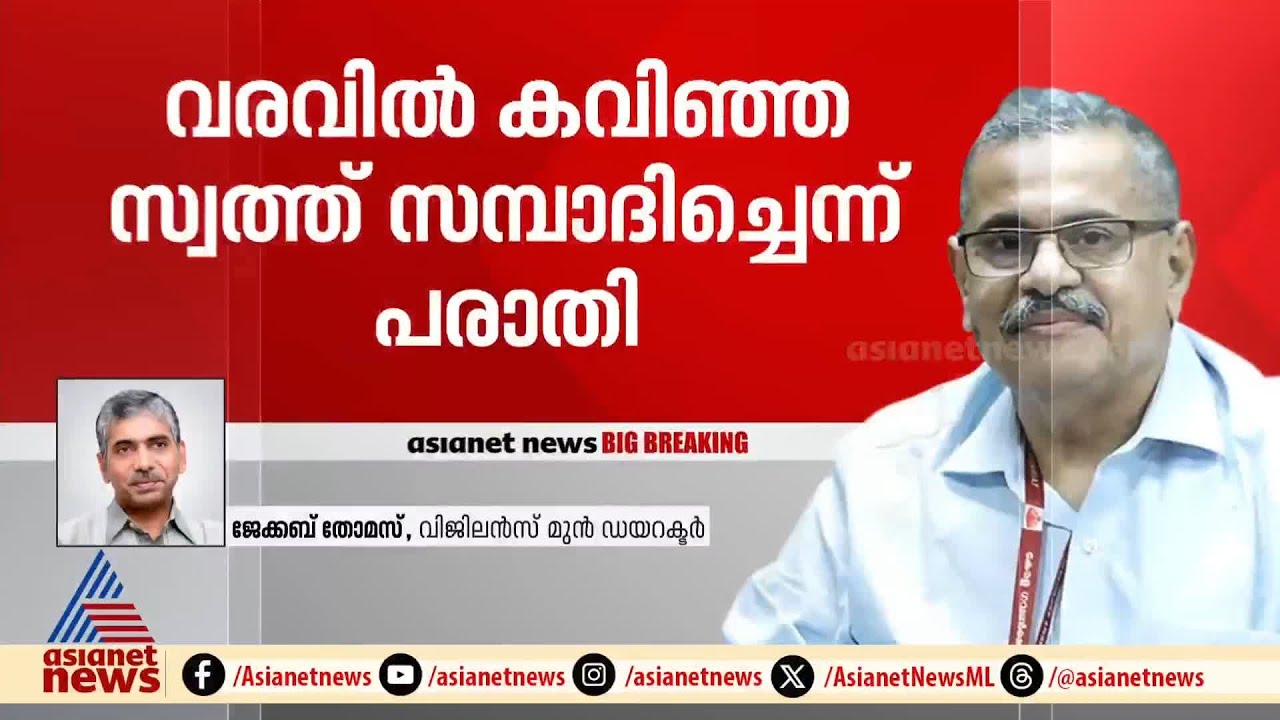 'മുഖ്യമന്ത്രി ശുദ്ധനാണെന്ന് നാട്ടുകാരെ ബോധിപ്പിക്കാൻ വേണ്ടിയെങ്കിലും കെഎം എബ്രഹാമിനെ മാറ്റിനിർത്തണം'
