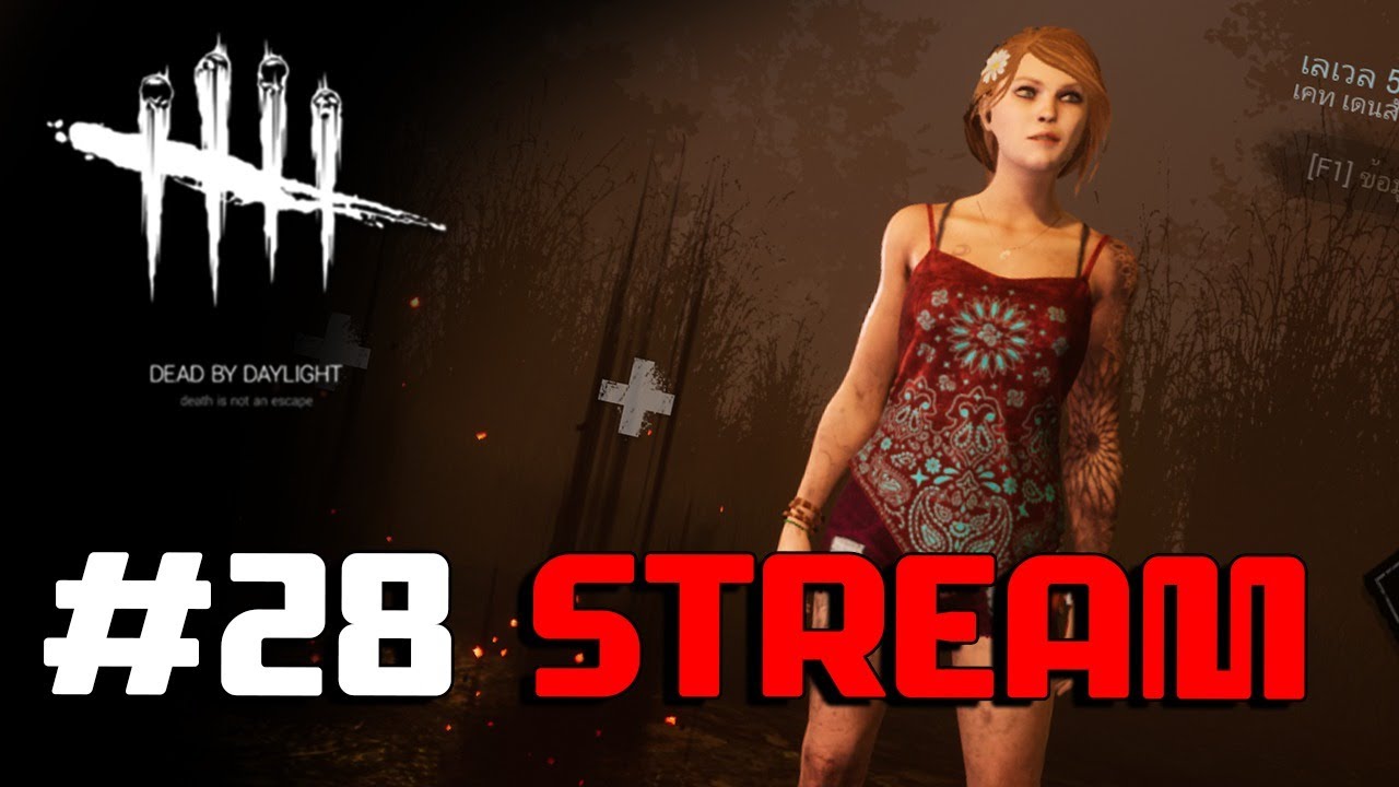 LIVE - Dead By Daylight #28 - หลวงพี่มันปู