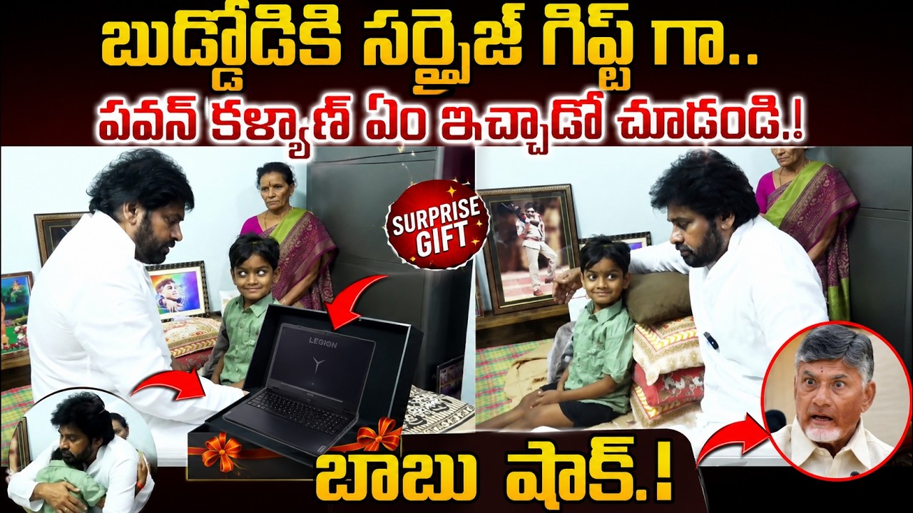 Pawan Kalyan's Surprise Gift to Niranjan ..!! || Pawan Kalyan Surprise Gift To Niranjan | ISM Telugu