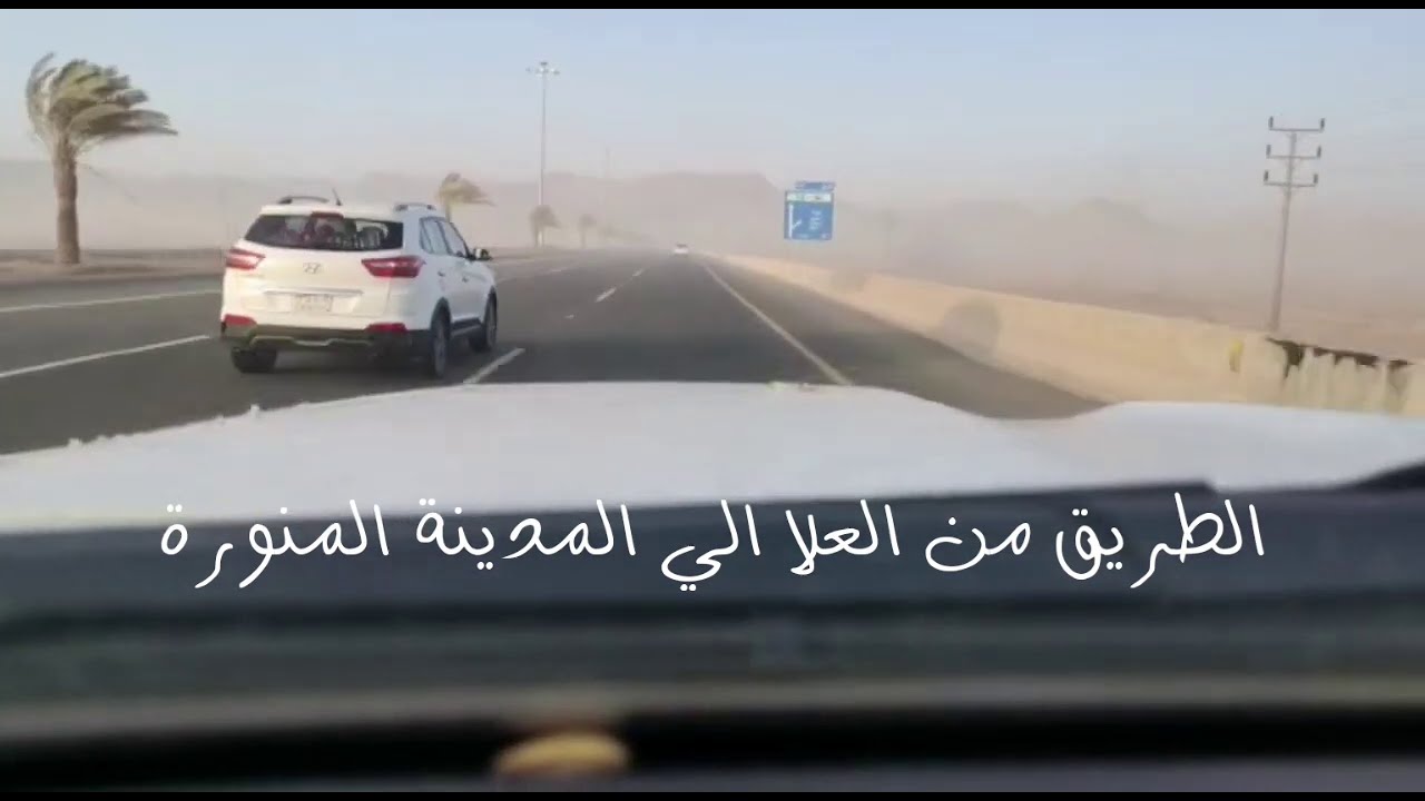 الطريق من العلا الي المدينة المنورة_Saudi Arabia, the road from Al-Ula to Medina