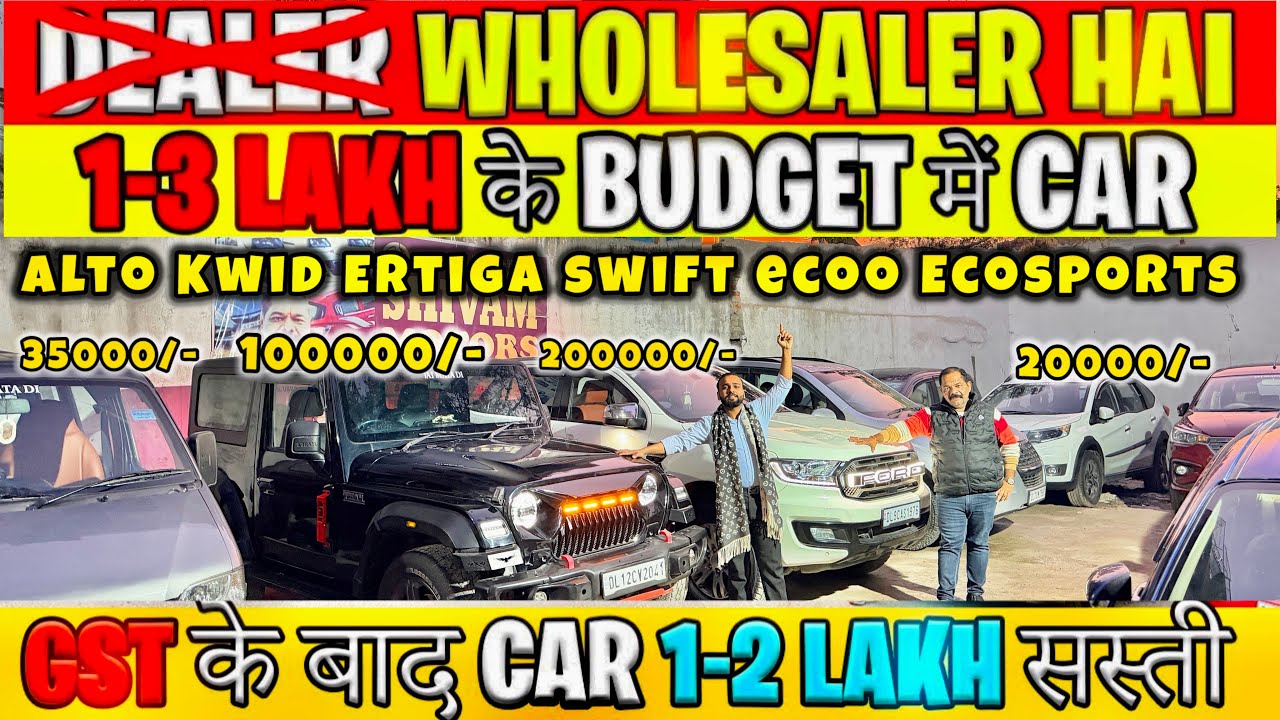 Biggest Used Car Sale At Shivam Motors, Delhi Car Bazar, second hand car in delhi, used car