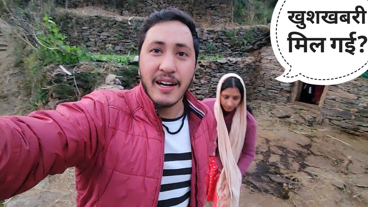 बहुत दिनों से सबको इसका इंतजार था || Pahadi Lifestyle Vlog || Cool Pahadi
