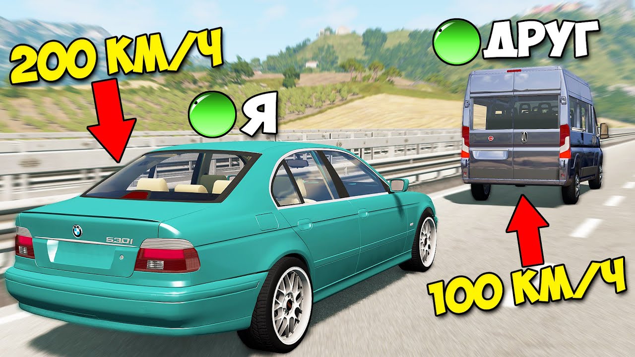 Мультиплеер В БИМКЕ | Догнал В ЖОПУ - BeamNg MP