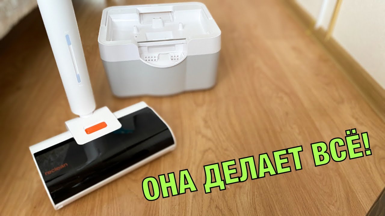 Электрошвабра ReClean m10. Честный Отзыв и Обзор.