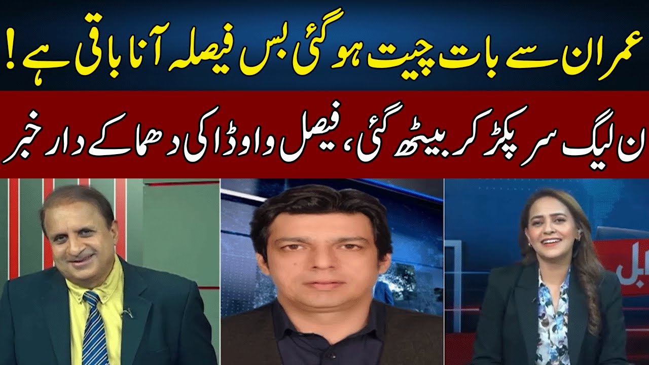 Faisal Vawda Speaks Truth | Madd e Muqabil | Neo News | JE2W
