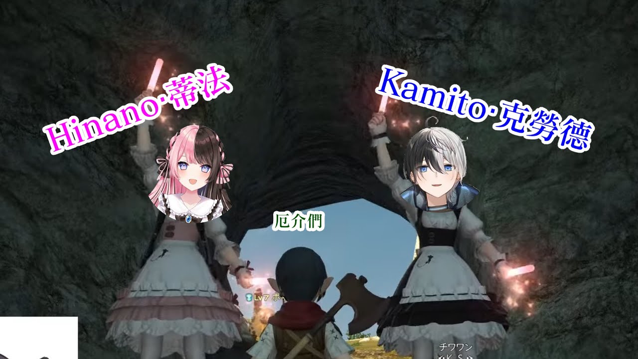 【OreApo中文精華】FF14約會精華【橘ひなの/かみと/如月れん/ギルくん】【おれあぽ】