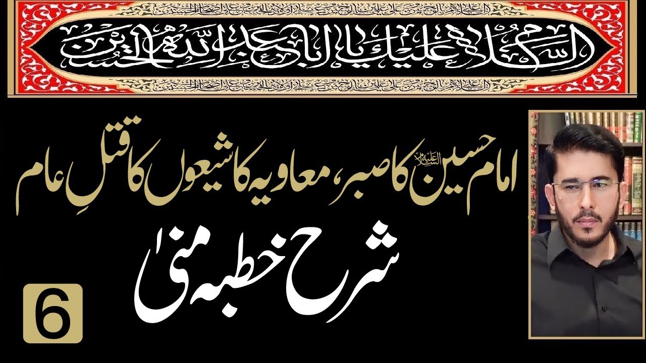 Live Program about Shahadat of Imam Husain (a.s.)|Muharram 1446| Allahyari Urdu اللہیاری