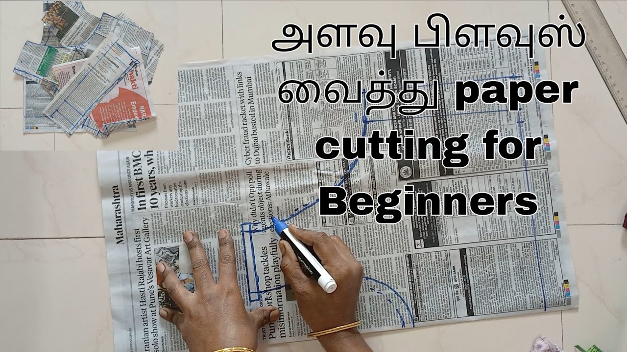 அளவு பிளவுஸ் வைத்து easy paper cut for stitching/ easy blouse cutting tamil