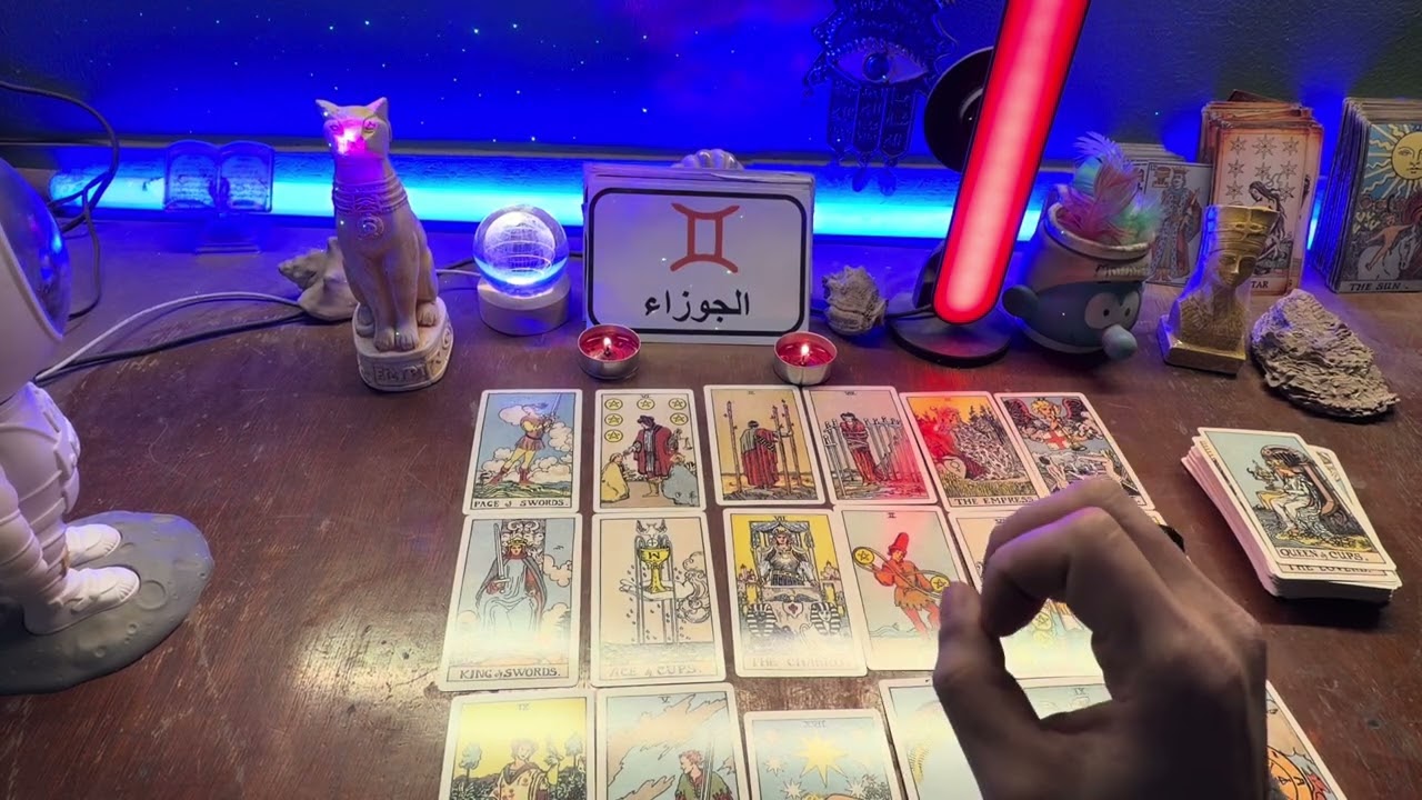 برج الجوزاء♊الطلب عليك كتير🫵الاناقه والرقه😚تلات اوقات ويحصل تغير كبير🥰فك سحر🤲اوراق قانونيه✔️حسد علي 
