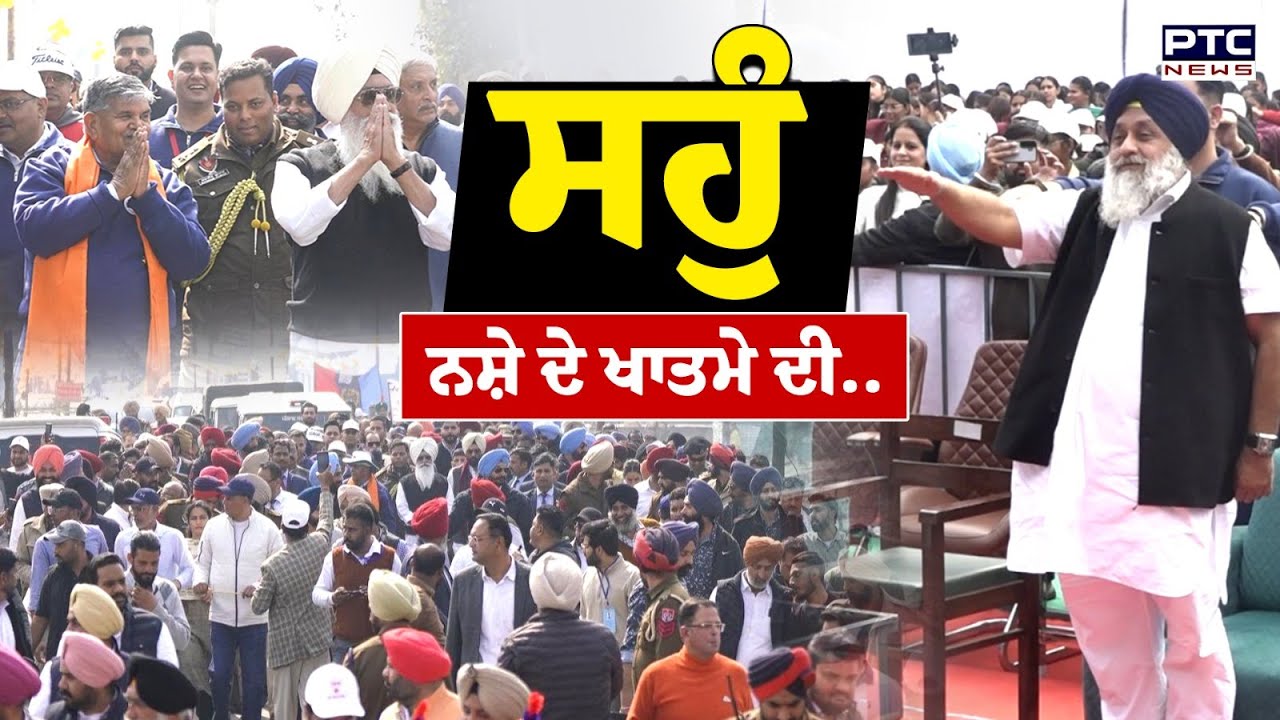 Governor, Dera Beas Mukhi ਅਤੇ Sukhbir Singh Badal ਦੀ ਨਸ਼ਾ ਮੁਕਤ ਪੰਜਾਬ ਲਈ ਪੈਦਲ ਯਾਤਰਾ | Punjabi News