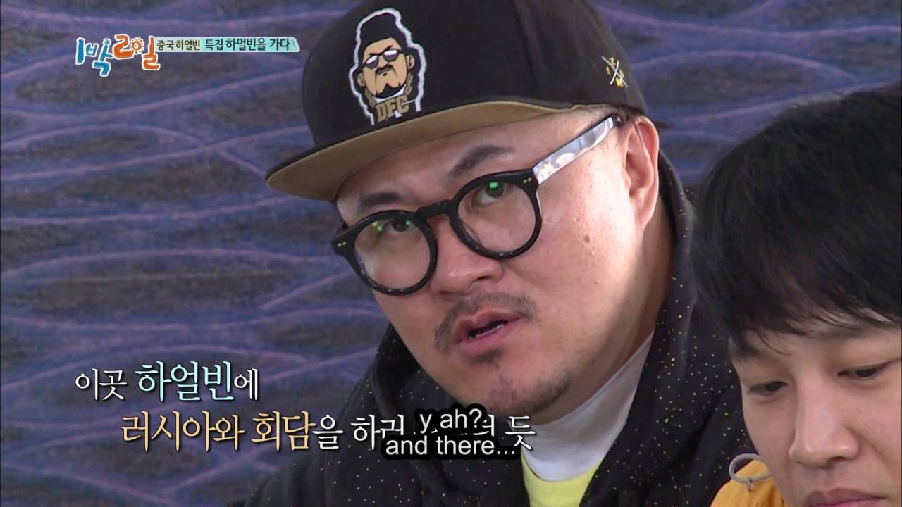 2 Dias y 1 Noche | 2 Days and 1 Night | 1박 2일 Ep. 585