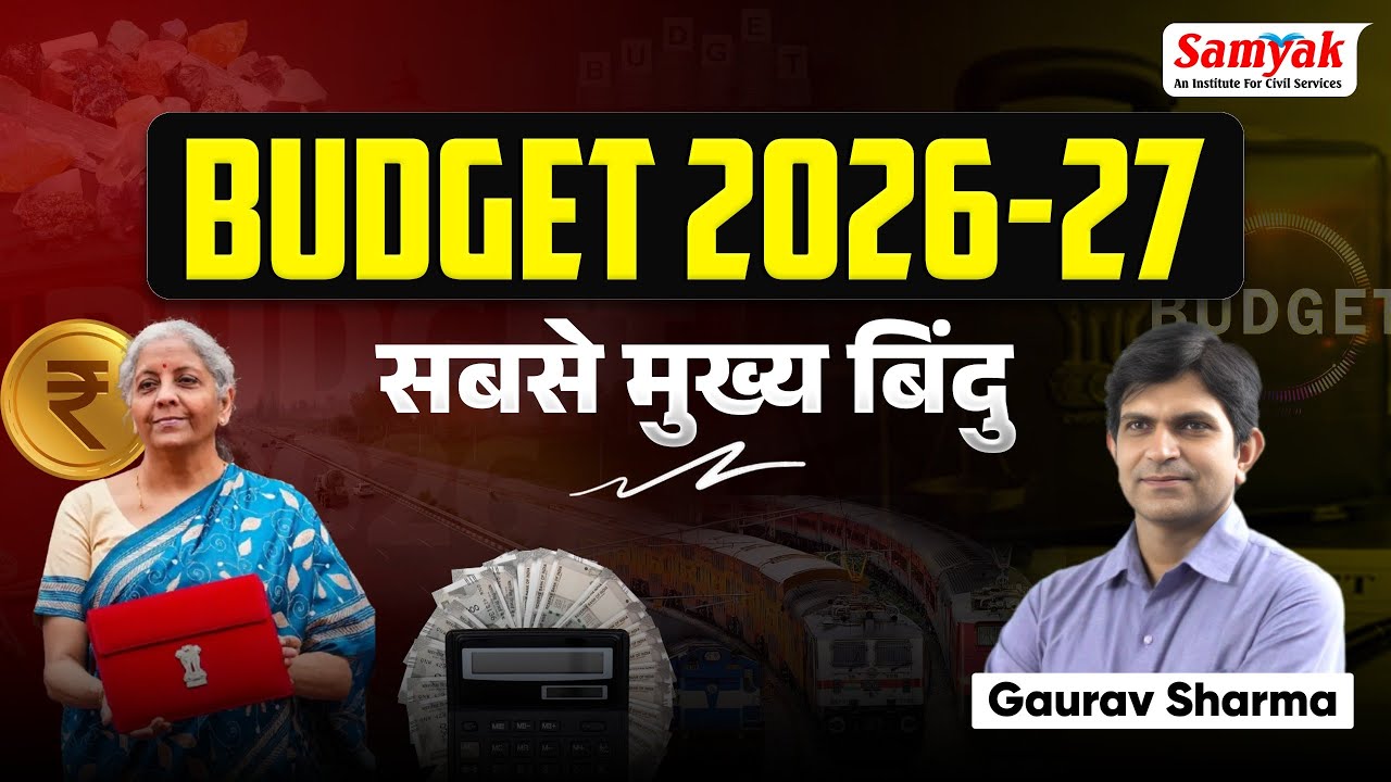 Budget 2026–27 Explained | Key Points Analysis for RPSC & Other Competitive Exams | Gaurav Sharma