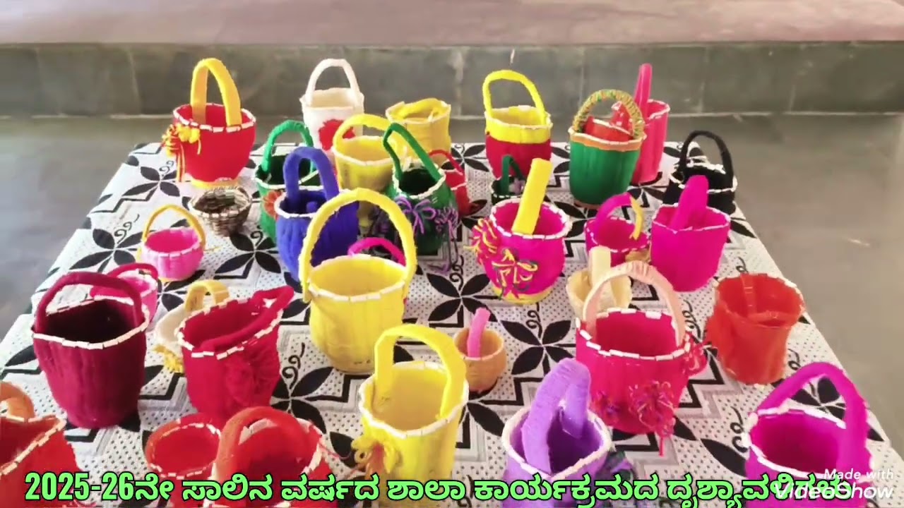 2025-26ನೇ ಸಾಲಿನ ಶಾಲೆಯ ಕಾರ್ಯಕ್ರಮದ ದೃಶ್ಯಾವಳಿಗಳು