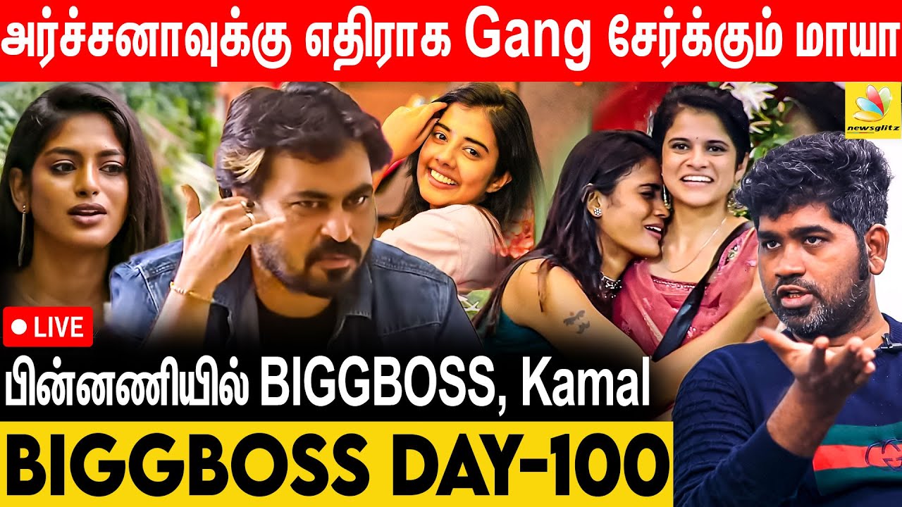 Vinusha - வின் அதிரடி Entry - Bigg Boss vs Joe Michael | Day 100 Review