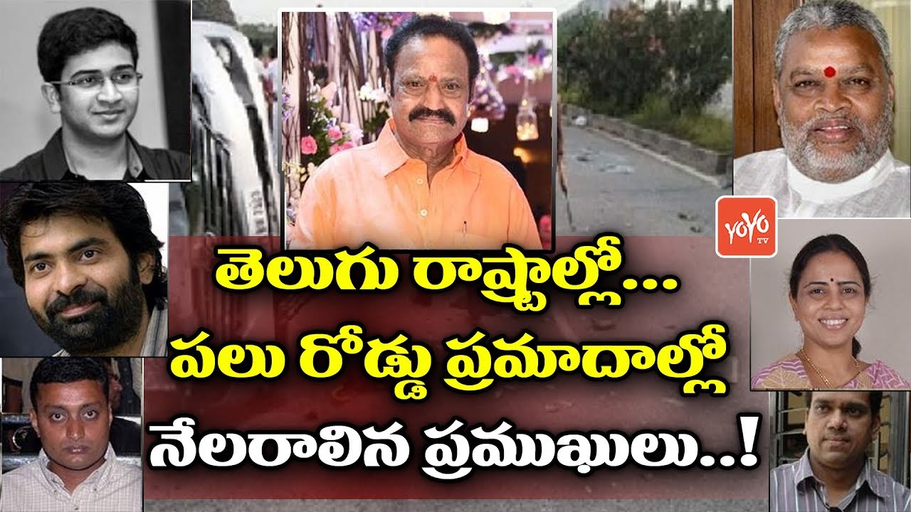 Celebrities Road Accidents In Telugu States | Harikrishna | Shobha Nagi Reddy | YOYO TV Channel