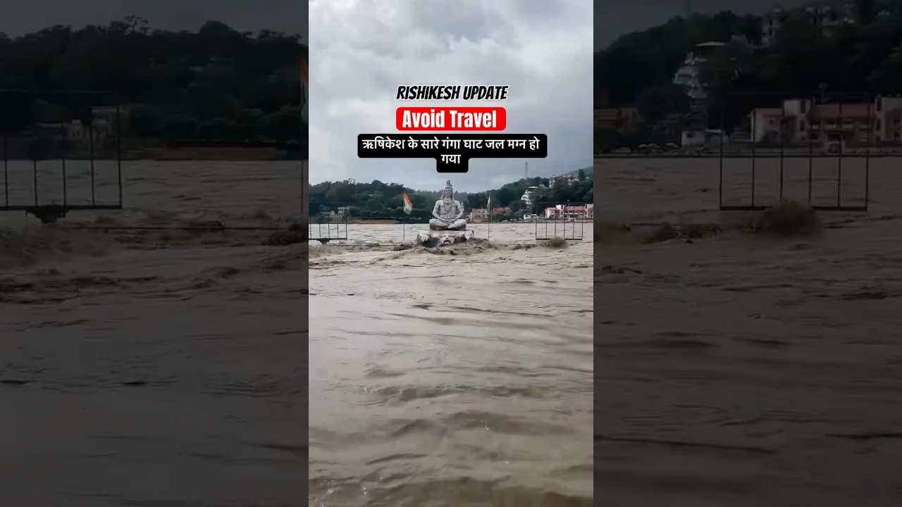 Rishikesh Condition Today, Flood in Haridwar #rishikesh #haridwar #uttarakhand #viral #travel #yt