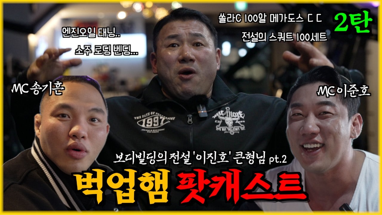 (벅업햄 2탄 풀영상) 