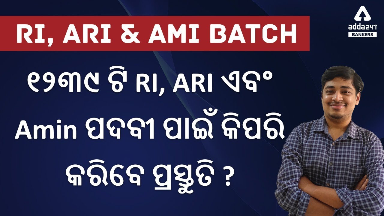 Preparation strategy of RI, ARI and AMIN Post | Adda247 Odia