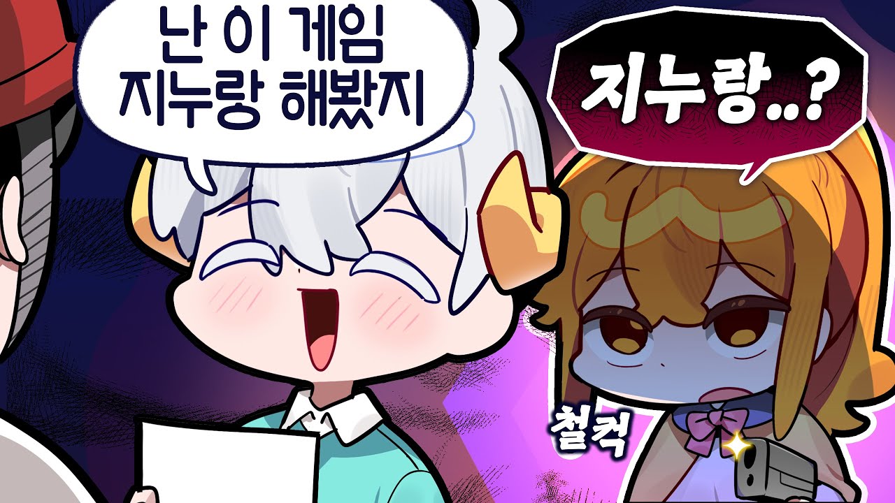 질투의 신