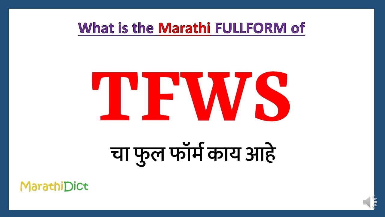 TFWS Full Form in Marathi | TFWS cha full form kay aahe | TFWS Marathi Full Form | TFWS म्हणजे काय |