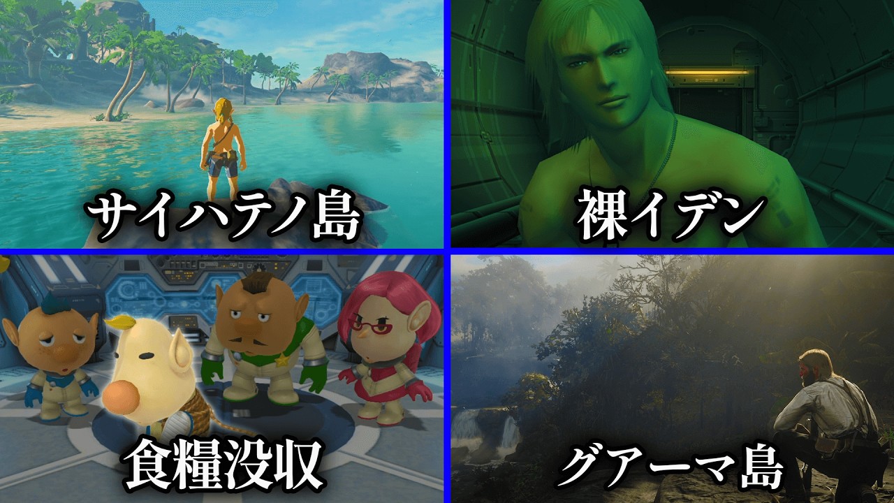 ゲームで「アイテムを没収される」瞬間