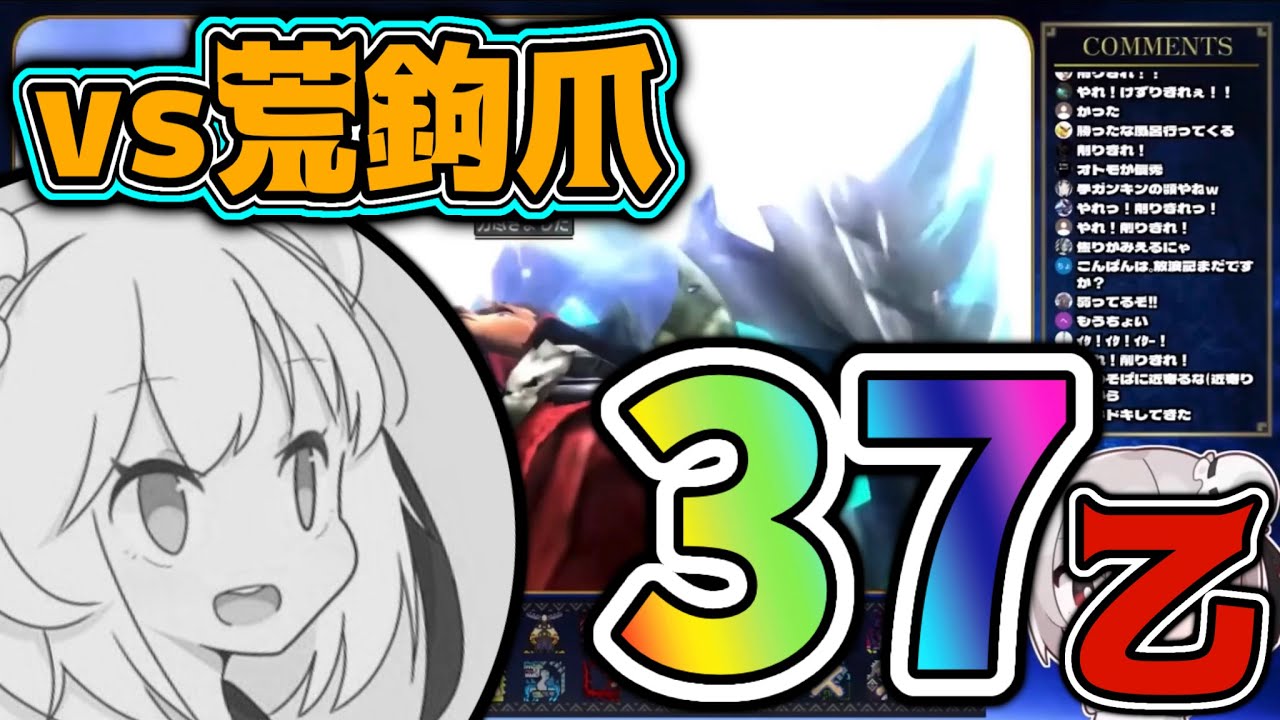 【MHXX】荒鉤爪ティガレックスで驚異の乙数を叩き出す抹茶【2024/8/2〜5】