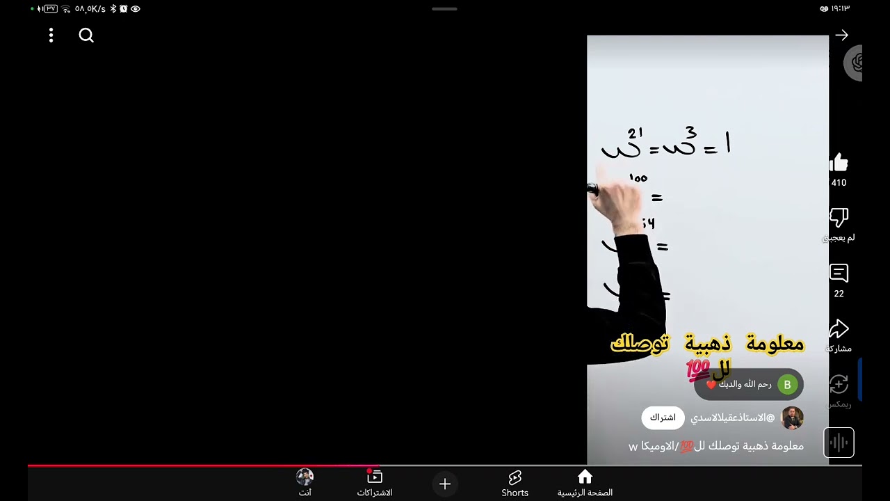 ٢٦ يناير، ٢٠٢٦