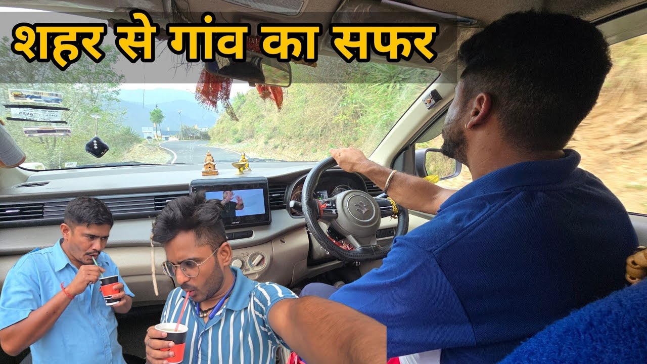 Finaly  गांव पहुंच गया 😍&zwnj;| शहर से गांव का खूबसूरत सफर | राठ का लाडला #dailyvlog