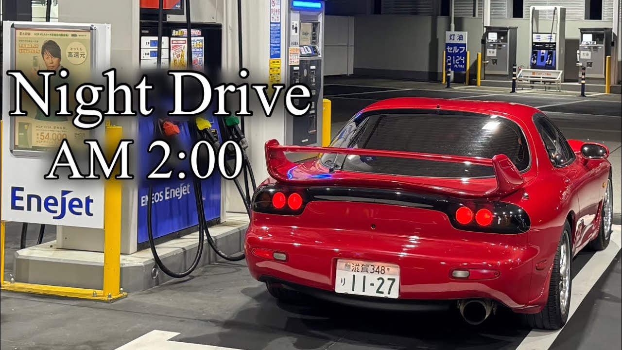 仕事終わりにFDで弾丸深夜ドライブ｜RX-7 FD Night Drive