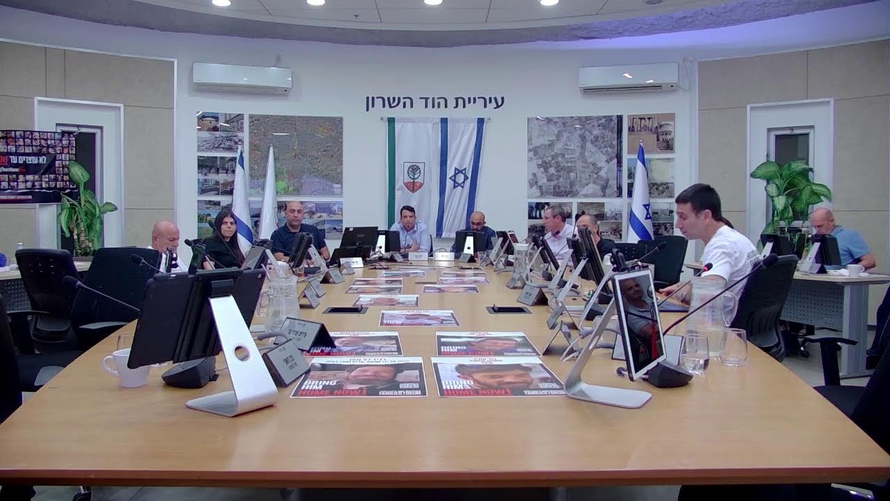 שידור ישיבת מועצה מס' 15-25 בתאריך 17.9.2025