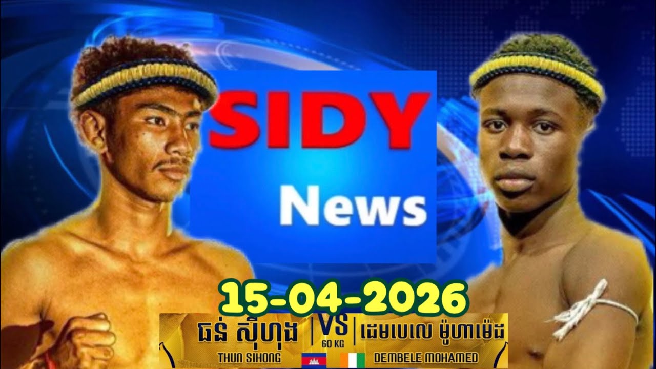 ធន់ សុីហុង 🇰🇭vs🇨🇮 DEMBELE MOHAMED #kunkhmer #boxing #sports
