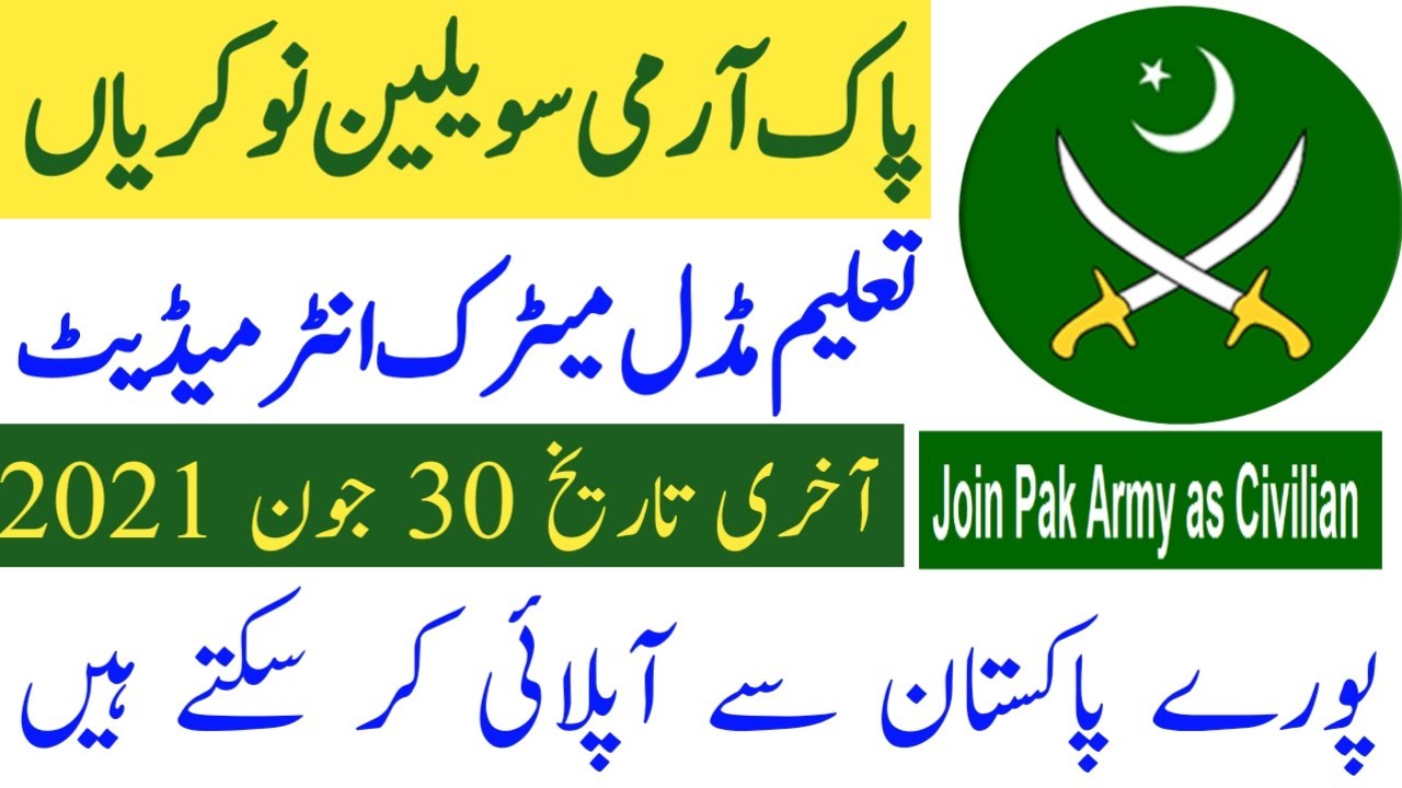 pak army civilian jobs in armed institute June 2021|pak army civilian jobs 2021