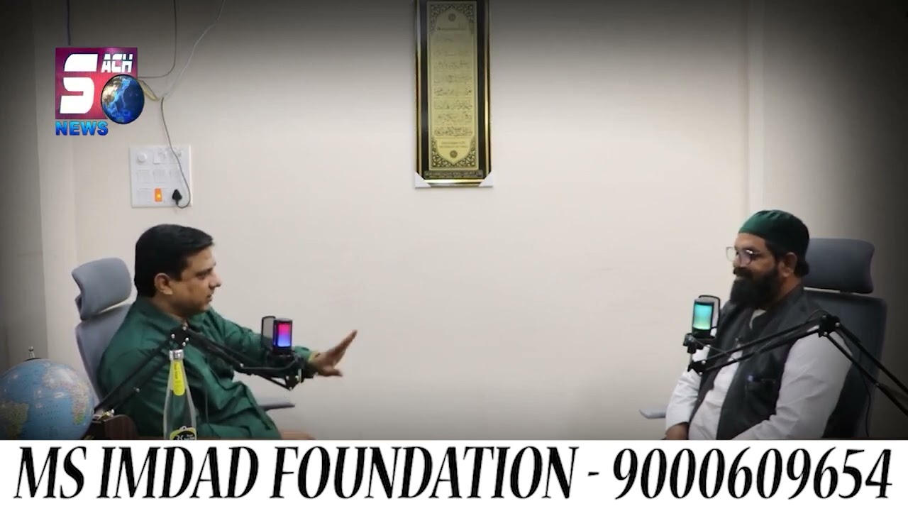 PODCAST with Md Haneef (SM IMDAD Foundation) ft.Mohd Sharfuddin | Hyderabad | SACHNEWS |