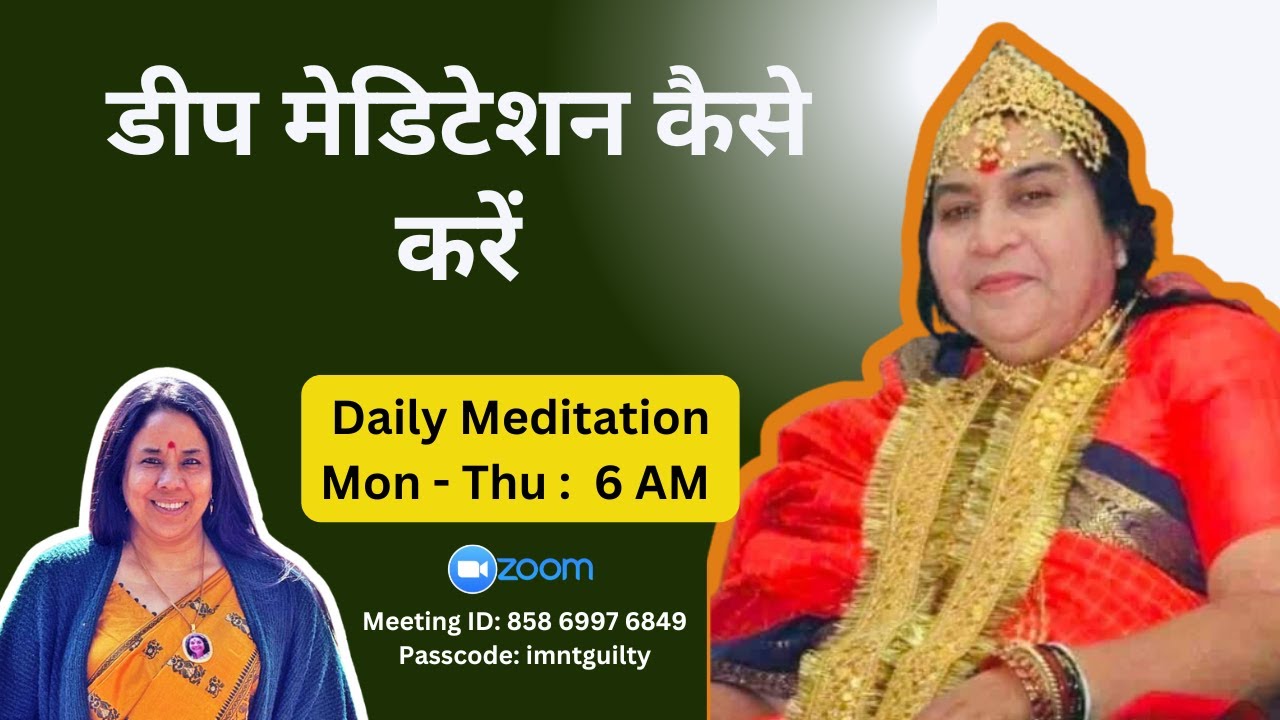 Deep Meditation Kaise Karen | 26 Mar 2025 | Part 1