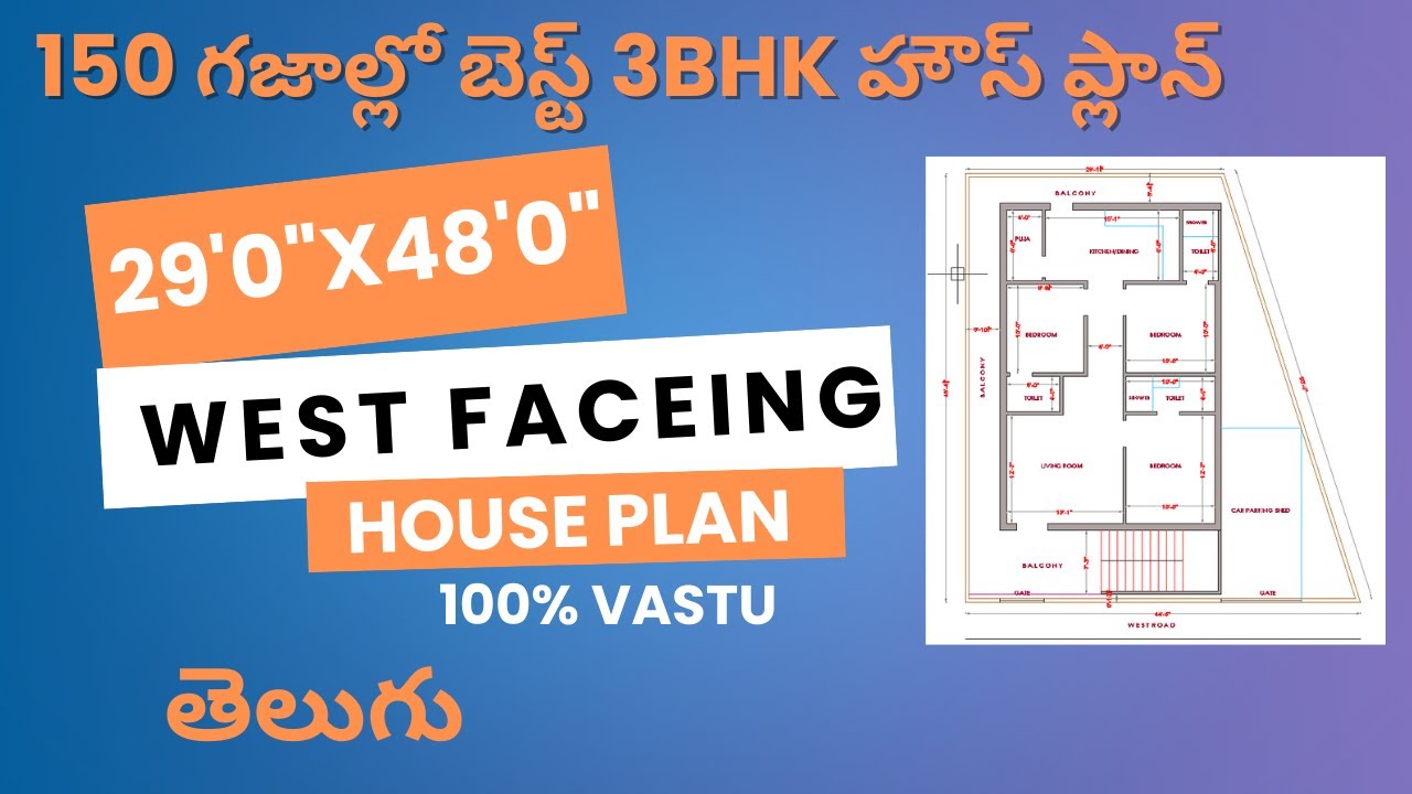 29X48 WEST FACING 3BHK BEST HOUSE PLAN#telugubuildingplans #home #telugubuildingconstruction