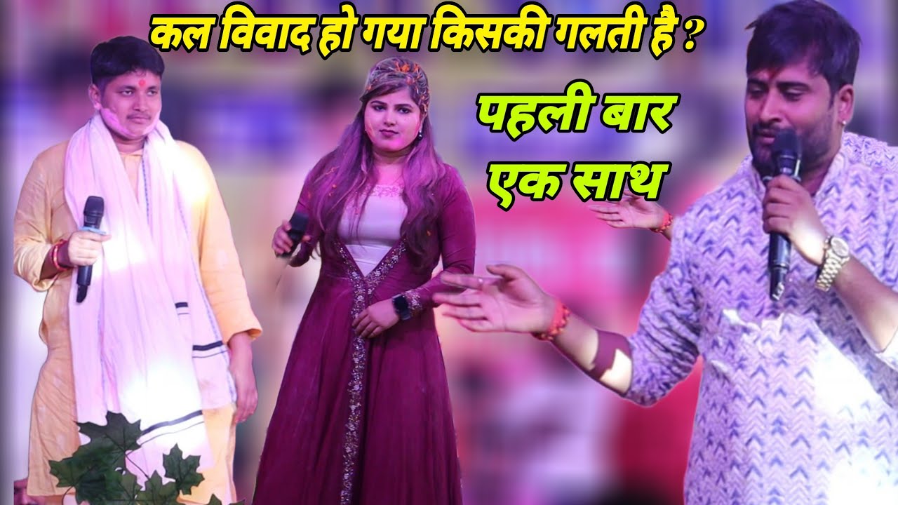 विवाद हो गया जब Golu Raja और Chandan Yadav ने Deepika Ojha को रेला तो स्टेज छोड़ भाग निकली Mukabla