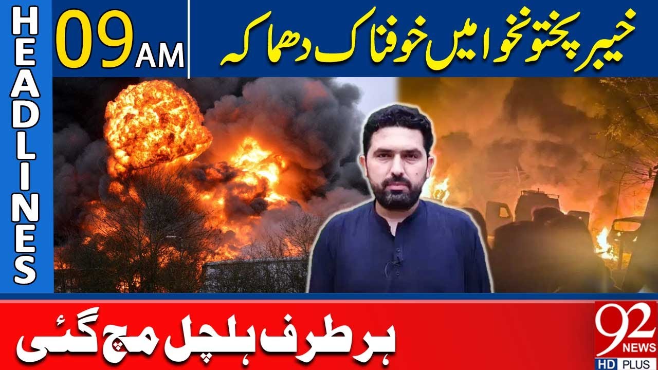 Terrifying Explosion Rocks Khyber Pakhtunkhwa | Panic and Chaos Erupt | 9 AM Headlines  | 92NewsHD