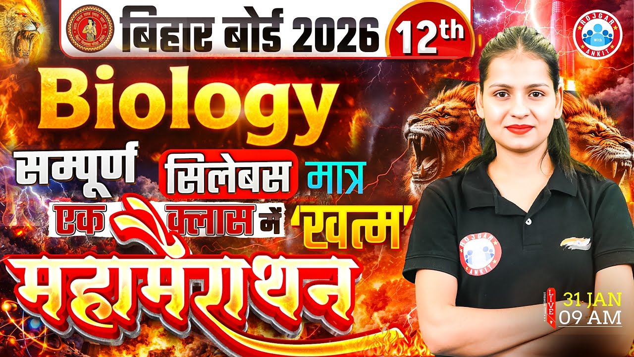Class 12 Biology Marathon | Complete Class 12th Biology Revision | Biology All Chapters In One Shot