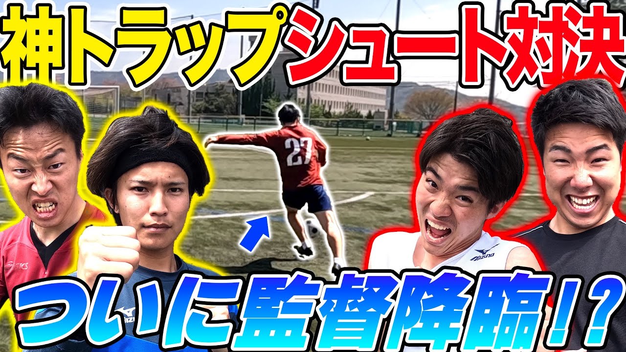 【初企画】ウィナーズからゴールを決めるのは誰だ⁉︎ 白熱のシュート対決