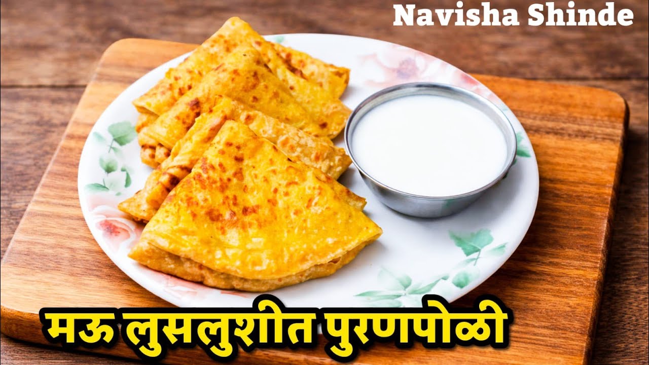 दुधात टाकताच विरघळणारी मऊसूत पुरणपोळी|| purn poli recipe #Navisha Recipe &Bolg.