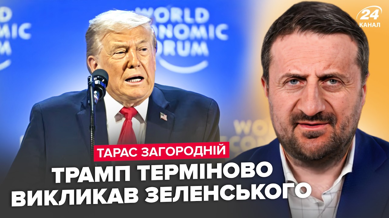 ⚡️ЭКСТРЕННОЕ обращение Трампа к Путину и Зеленскому в Давосе. КОНЕЦ войны в Украине РЕШИТСЯ ЗАВТРА?