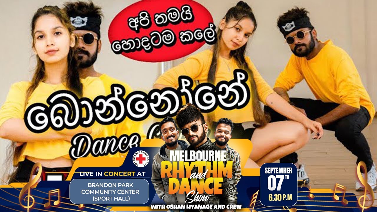 🟡 බොන්නෝන Dance Cover (අපි තමයි හොඳටම කලේ) | Oshan Liyanage Ft. Navodya | Rishmika | Shashanka