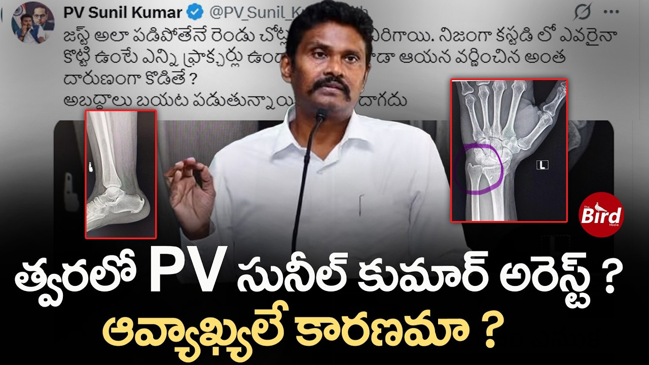త్వరలో PV సునీల్ కుమార్ అరెస్ట్? ఆ వ్యాఖ్యలే కారణమా ? | P.V. Sunil Kumar Comments Is Going To Arrest