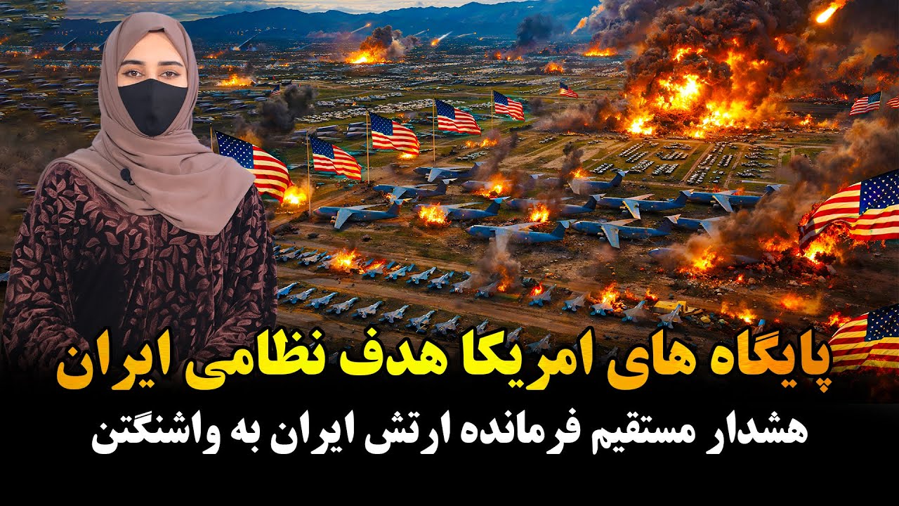 پیام سیاسی واشنگتن از روی عرشه آبراهام لینکلن: نیروهای امریکا آماده هستند