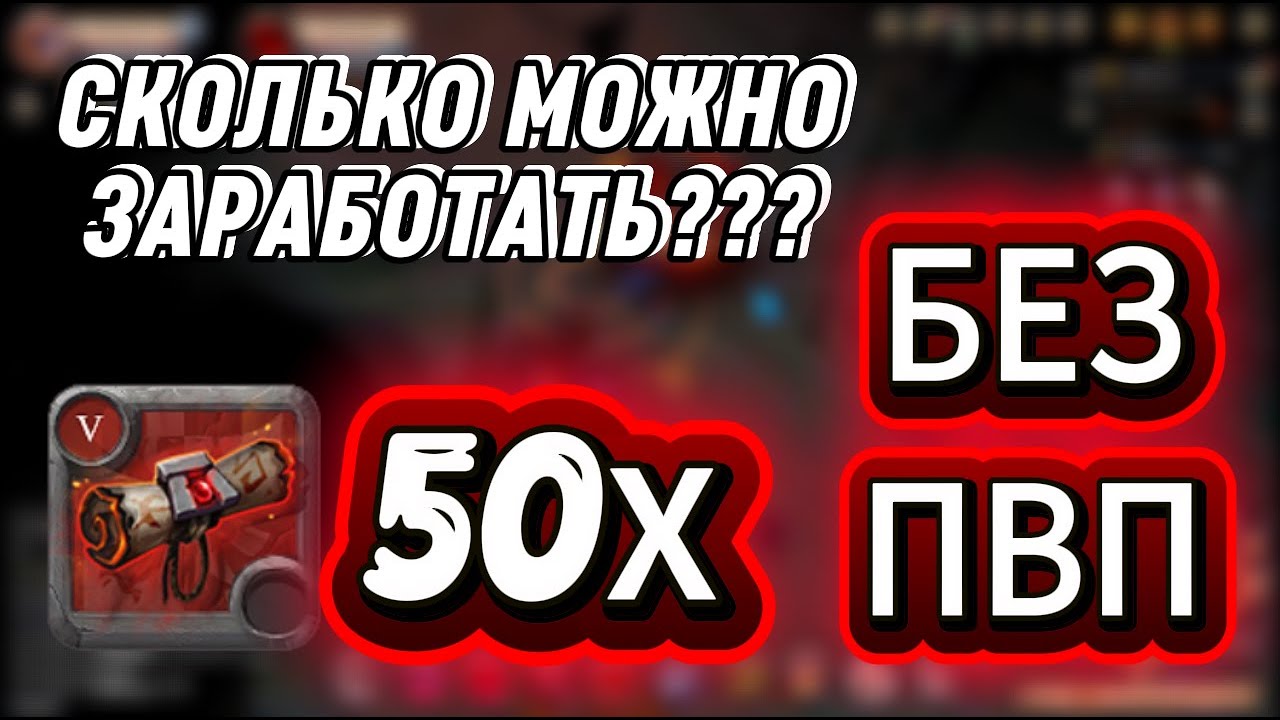 СКОЛЬКО МОЖНО ЗАРАБОТАТЬ В КАРАПТАХ БЕЗ ПВП / 50 КАРАПТОВ ФАРМ / АЛЬБИОН ОНЛАЙН